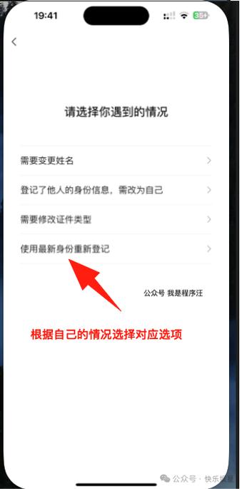 该实名信息已绑定过其他账号缩略图