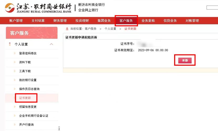 网银证书过期如何解决方法