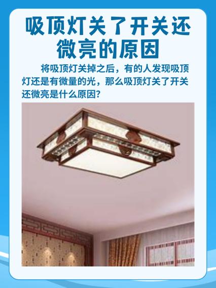筒灯关了还微亮耗电吗