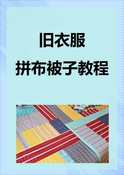 扔旧衣服时正确剪法