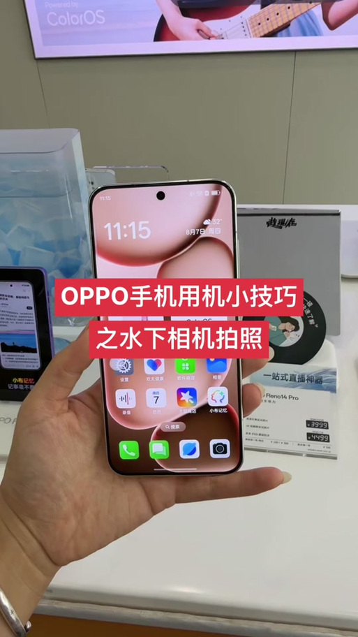 oppo手机掉水里还能正常使用