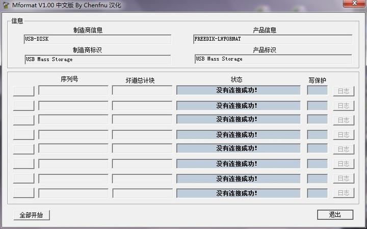 u盘音乐播放不了的原因