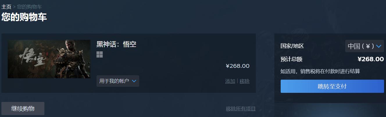 steam微信购买凭证在哪