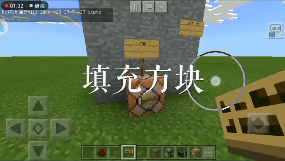 我的世界怎么填充一片区域