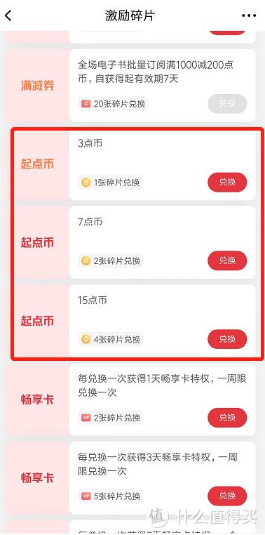 一万起点币缩略图