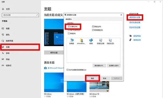 应用安装后桌面没有图标缩略图