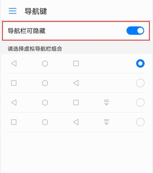vivo底部按键设置在哪里调缩略图