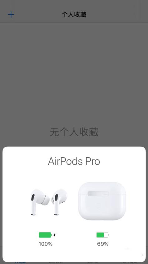 airpodspro关闭降噪游戏截图