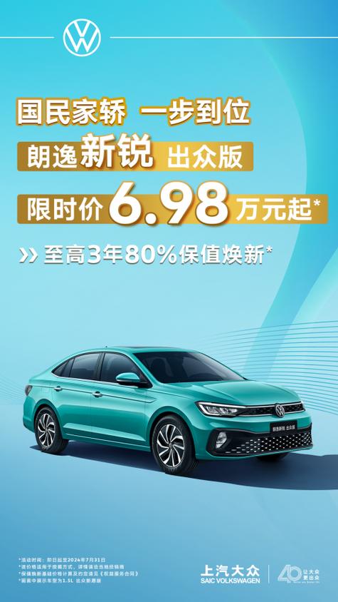 大众朗逸新锐价格
