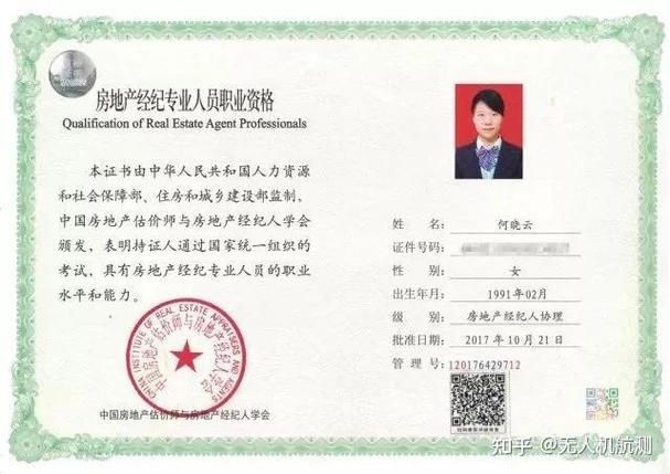 经纪人证是永久的吗