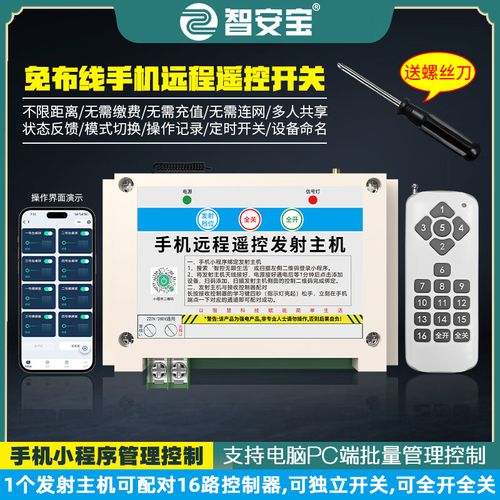 智安宝手机app