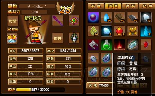 流邪碎片1-9都在哪里掉