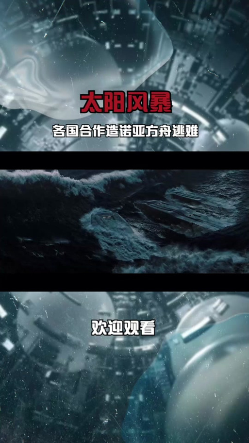 诺亚方舟国语在线观看
