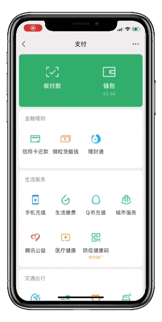 钱包余额