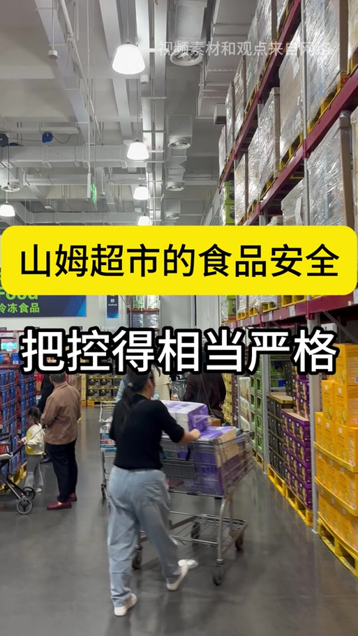 山姆能用支付宝吗