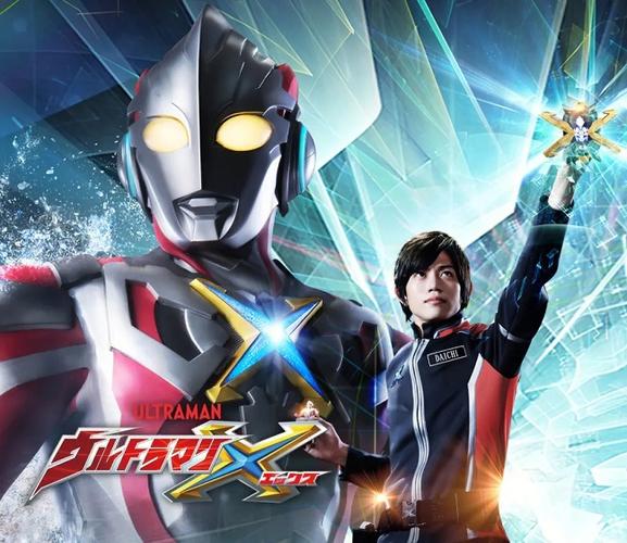 《艾克斯》中文版