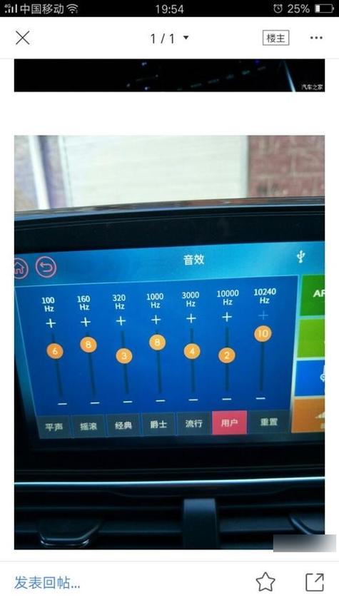 小车音响怎么调音频最好听