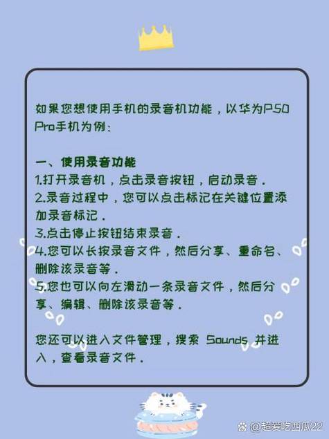 华为手机录音功能怎么用