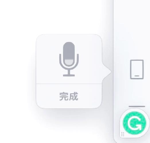 输入法无法语音输入