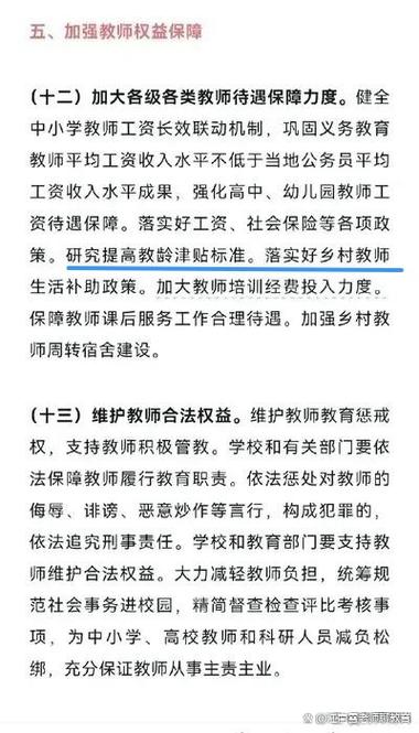和教育每月扣10元合法吗