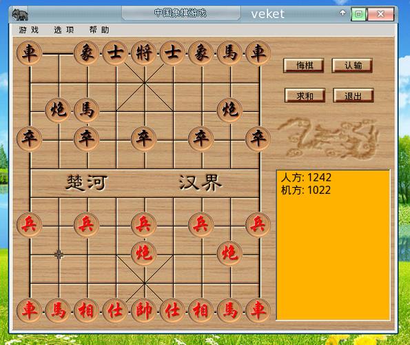 中国象棋电脑单机版