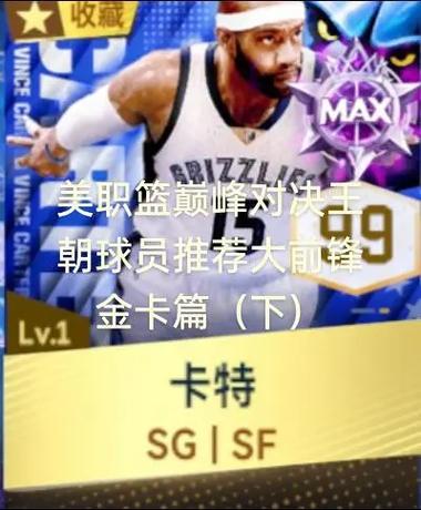 2k11王朝球员推荐