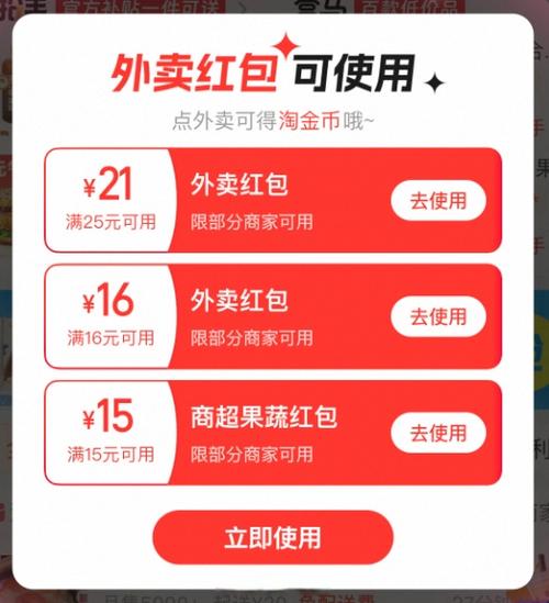 美团红包为什么要商家承担