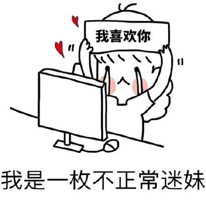 小迷妹儿是啥意思