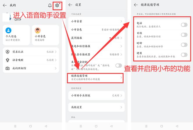 OPPO的语音助手叫啥?