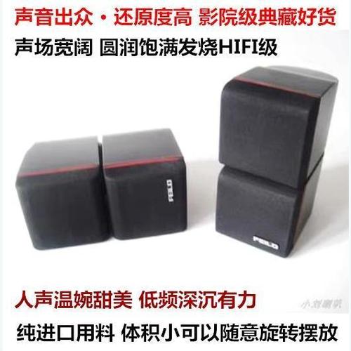 双扬声器怎么开