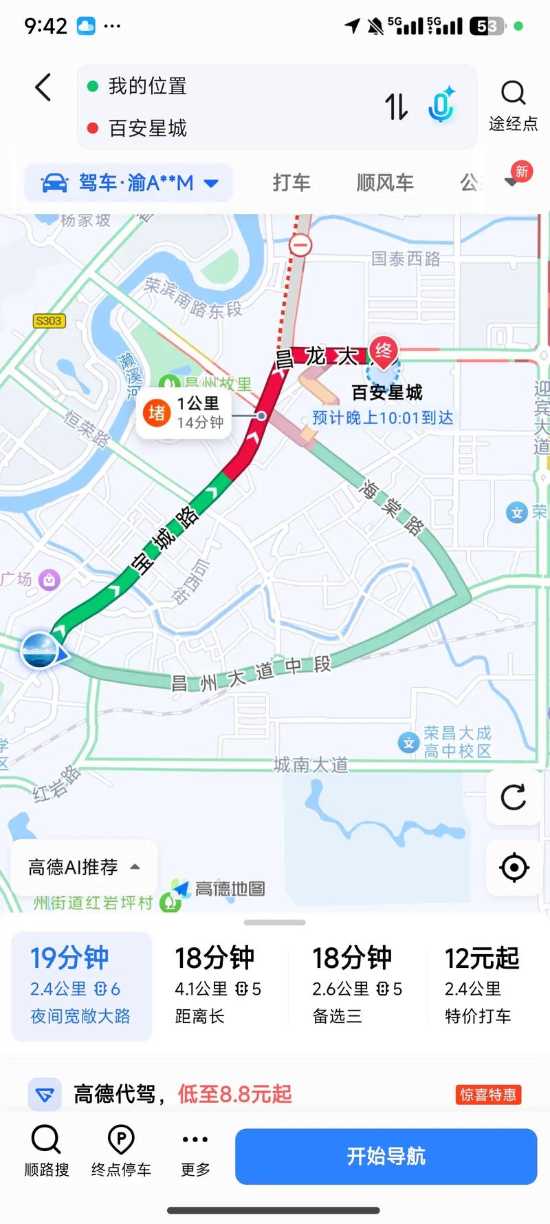 站回家的路acfan选择3号路线百度