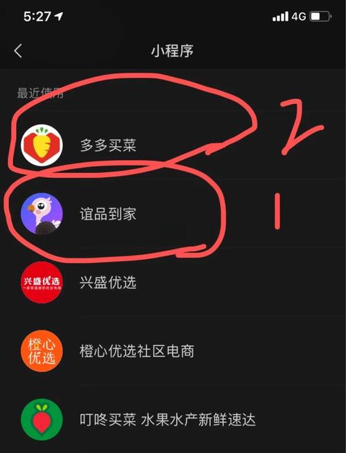 多多买菜怎么设置匿名