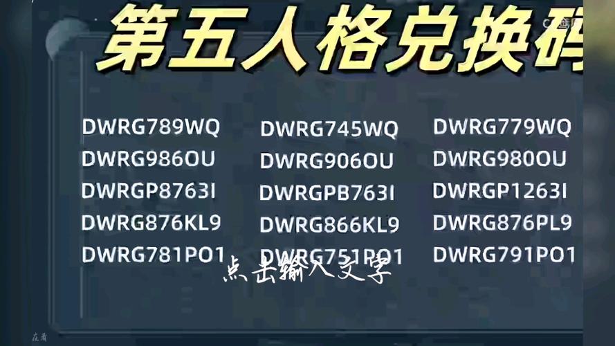 第五人格官网兑换