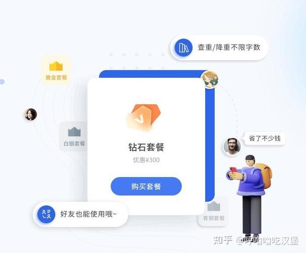 降重软件免费