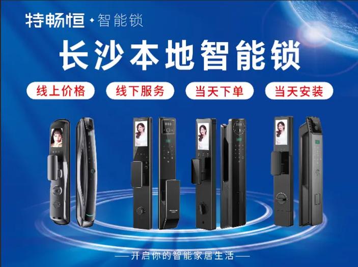 特畅恒智能锁管理员密码忘了