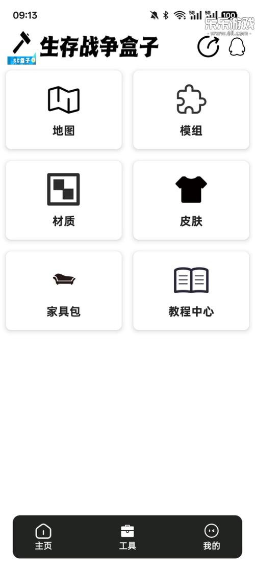 生存战争盒子下载安装最新版