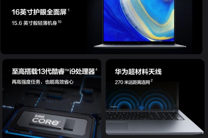 华为笔记本保修几年缩略图