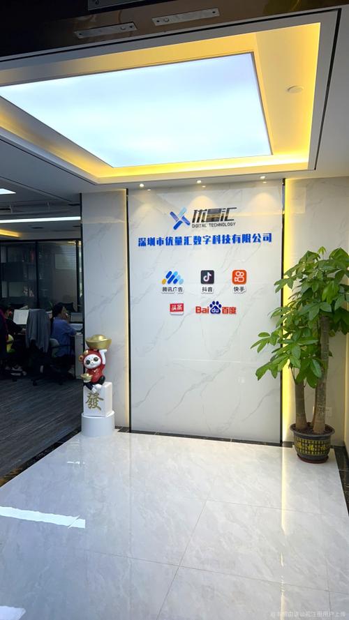 优量汇是什么平台截图