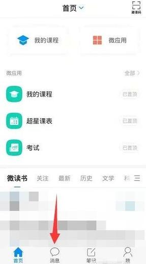 学宝通怎么添加学生账号