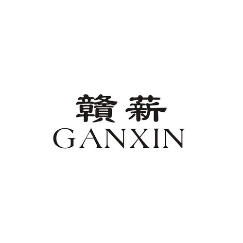 赣薪宝