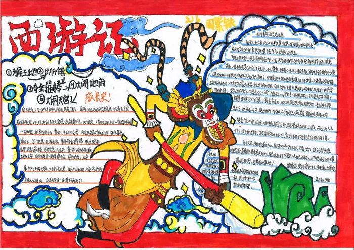 孙悟空的成长经历