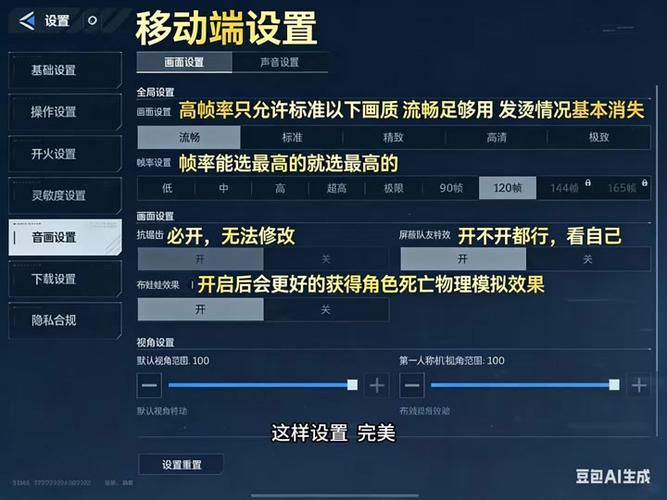 逆战怎么设置画面不卡