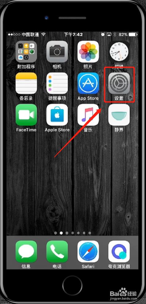 ipad上有两个小圆点游戏截图