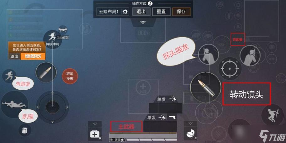 和平精英右边滑动失灵