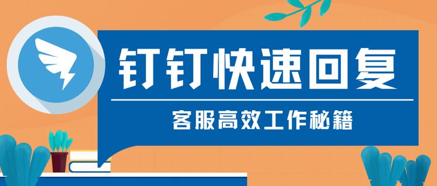钉钉账号申诉一般多久给答复