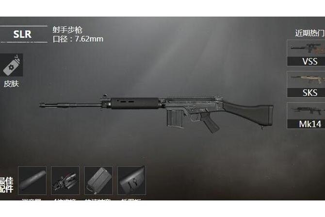 和平精英枪射出去的子弹怎么看出来