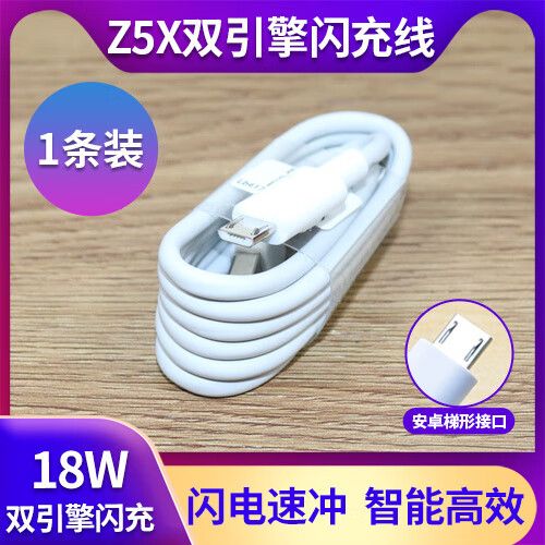 vivoz5x双引擎闪充怎么开启