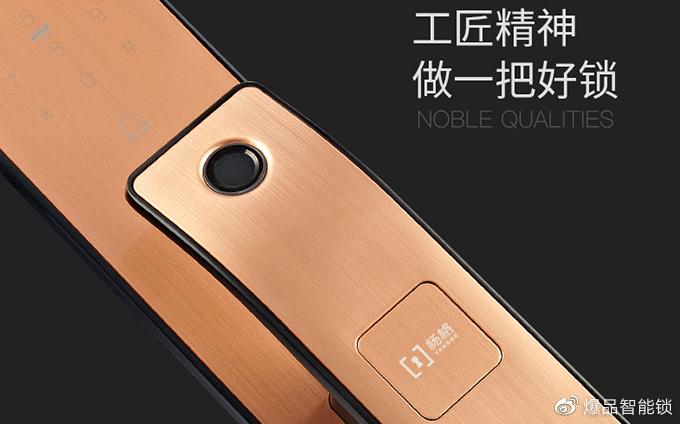 智能门钥匙孔的位置缩略图
