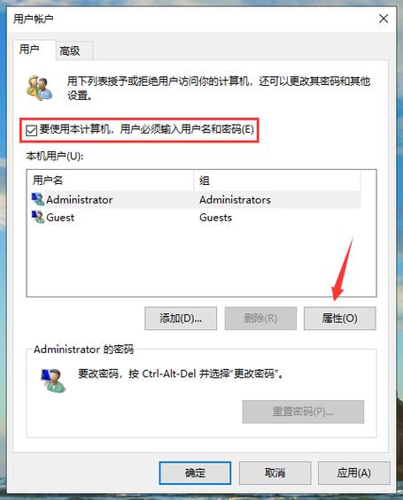 电脑如何获取管理员权限