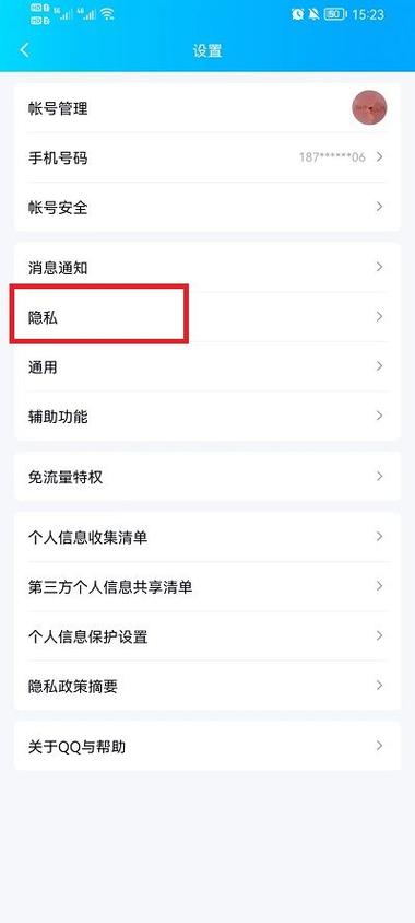 如何看自己被屏蔽缩略图
